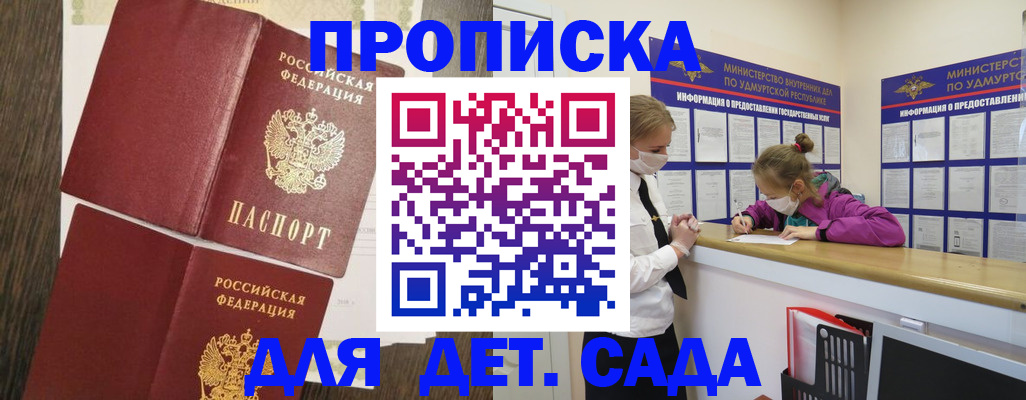 временная регистрация гарантия в Симферополе