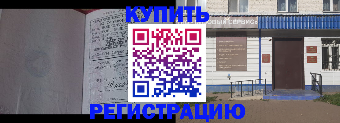 временная регистрация гарантия в Симферополе