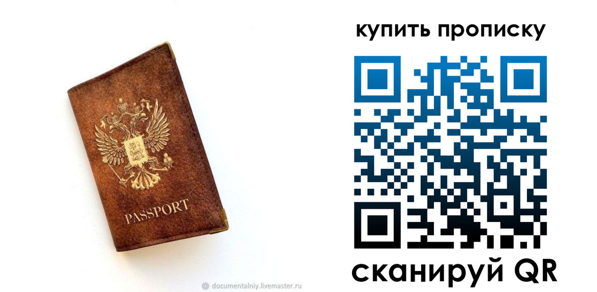 регистрация для школы в Симферополе