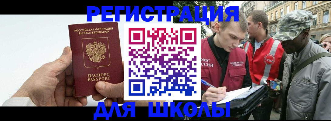временная регистрация законно в Симферополе
