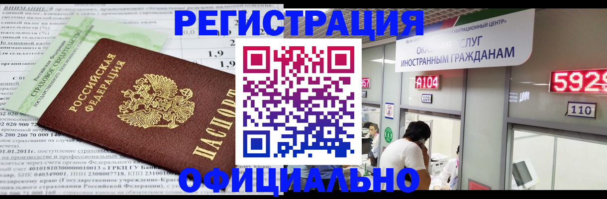 временная регистрация поиск в Симферополе