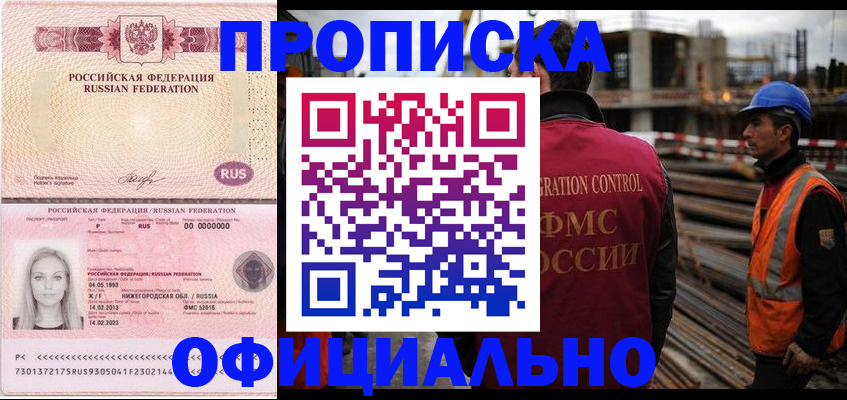 где прописаться в Симферополе