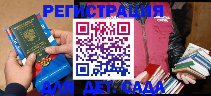 прописка иностранных граждан в Симферополе