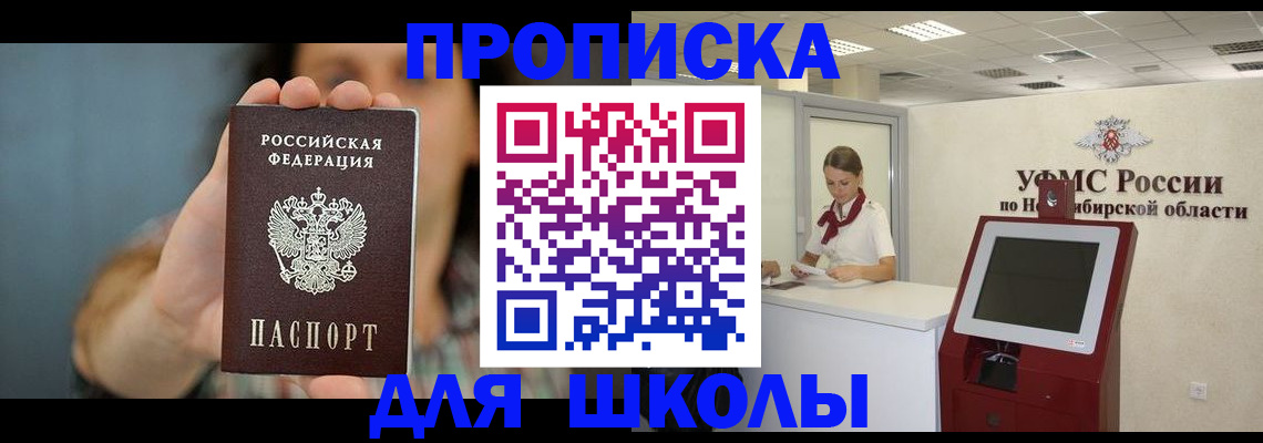 временная регистрация 2025 в Симферополе