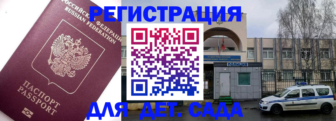 временная регистрация в Симферополе