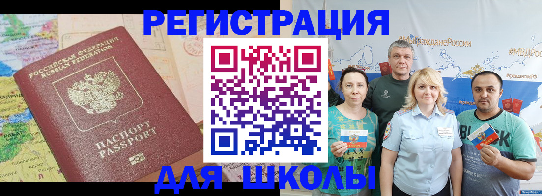 прописка для работы в Симферополе